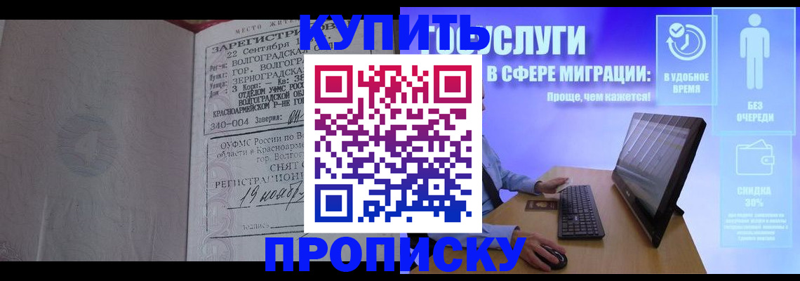 временная регистрация в квартире в Воронеже