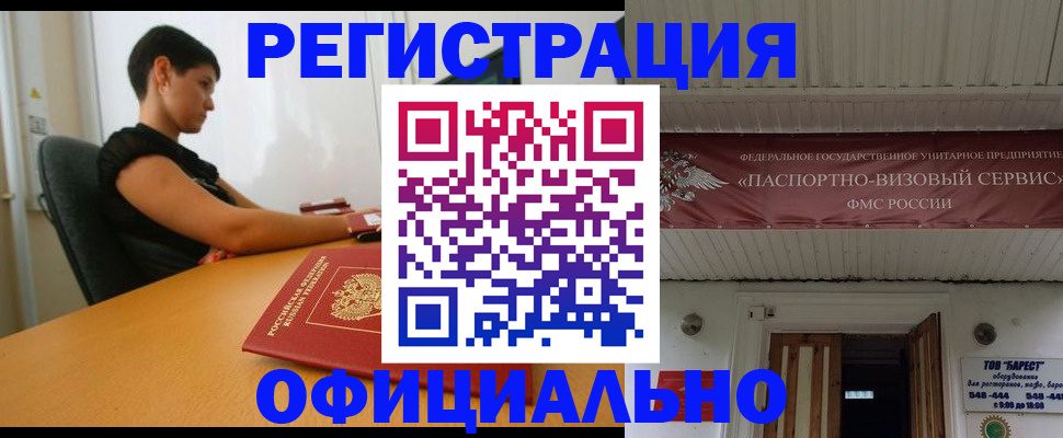 пропишу в квартире в Воронеже