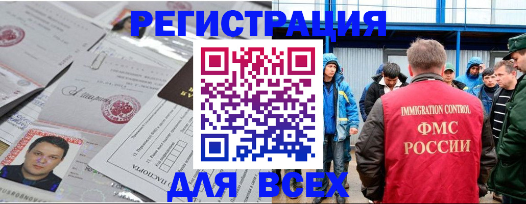 временная регистрация госуслуги в Воронеже