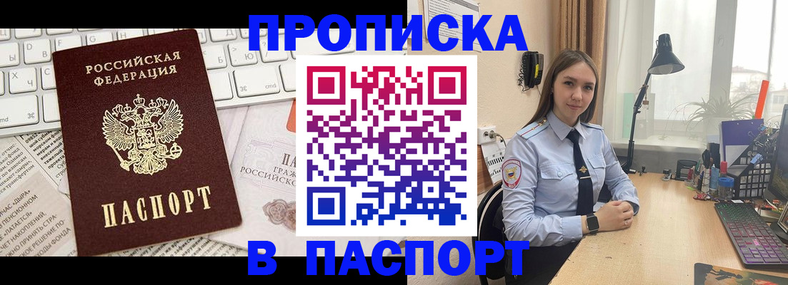 миграционный учет в Воронеже